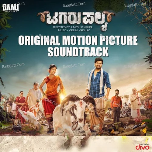 Tagaru Palya - Vasuki Vaibhav  mp3 album