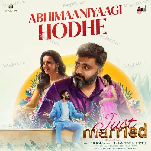 Just Married album song