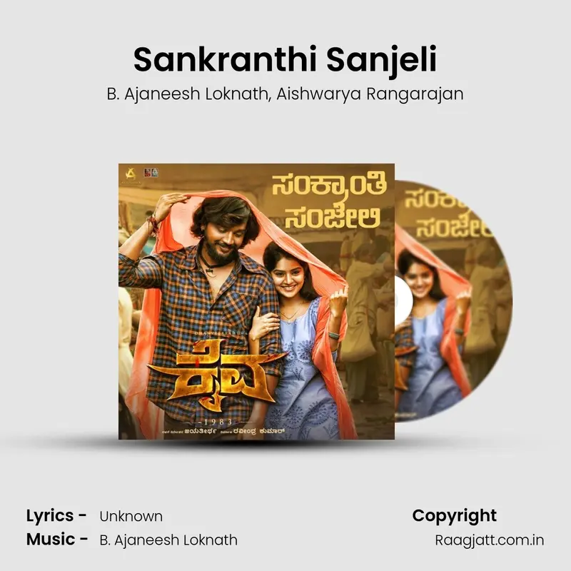 Sankranthi Sanjeli  album song